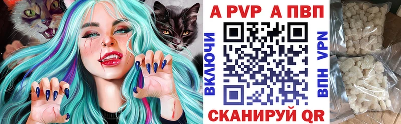 купить  цена  Протвино  Alfa_PVP VHQ 