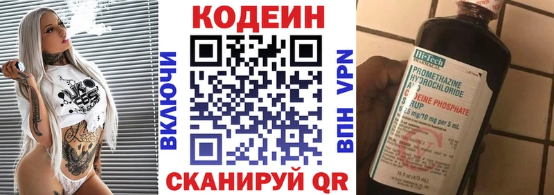 Кодеиновый сироп Lean Purple Drank  закладка  Протвино 