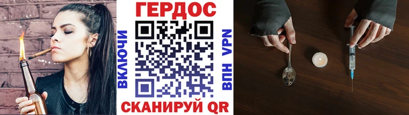 ГЕРОИН хмурый  Протвино 