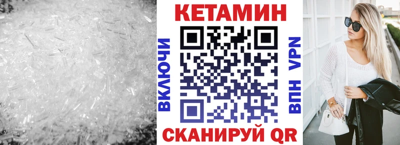 Кетамин ketamine  Протвино 